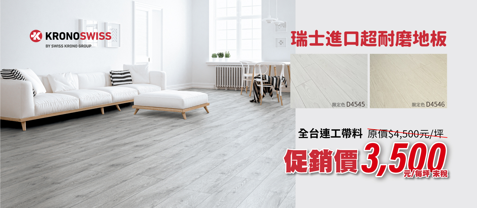 5.官網首頁-banner-1600-700-訂製門組