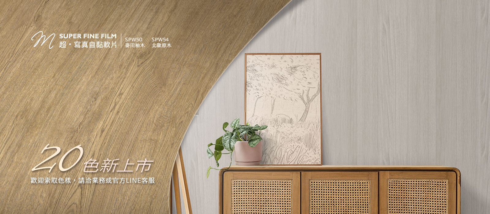 5.官網首頁-banner-1600-700-訂製門組