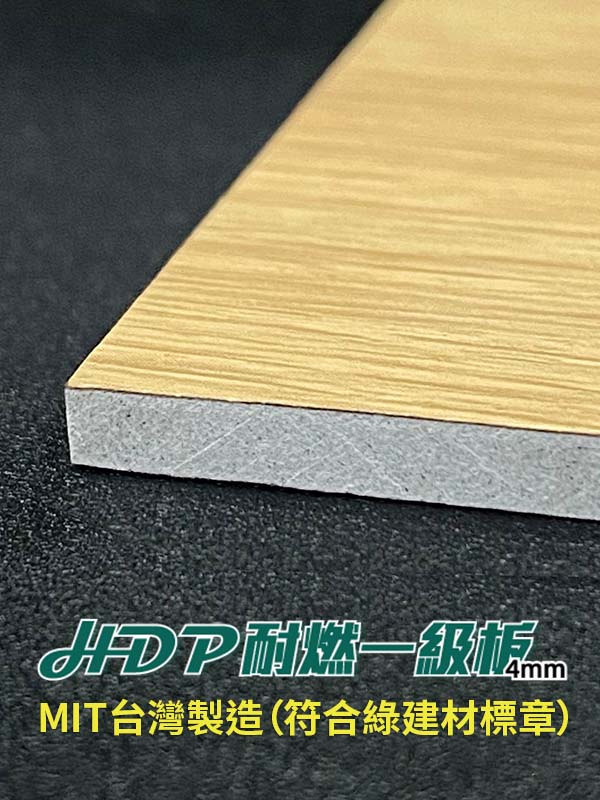(商品照)耐燃一級樣片 1