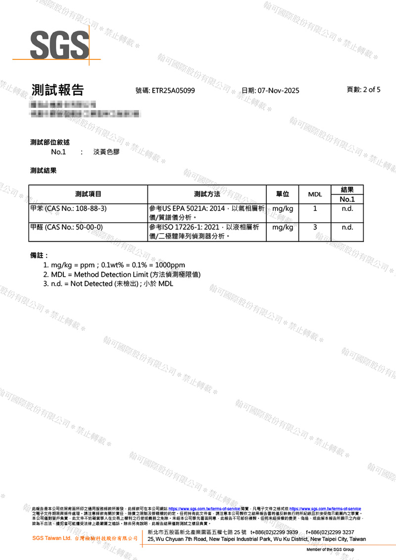 GA環保膠 SGS報告