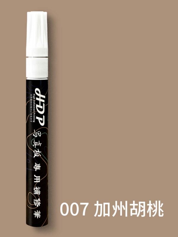 HDP專用修補筆-007-1