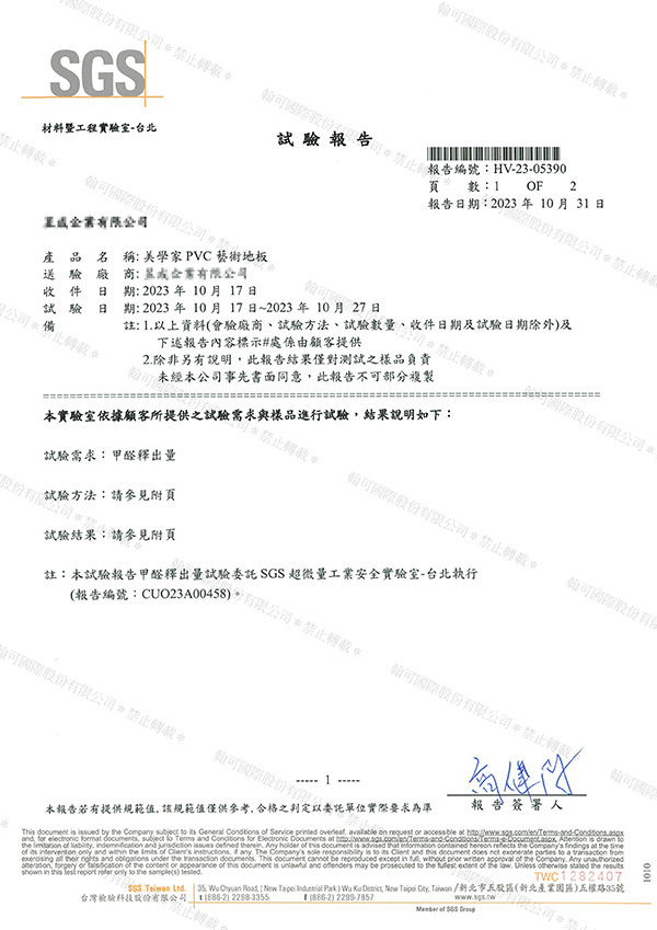 甲醛釋出量CNS11342