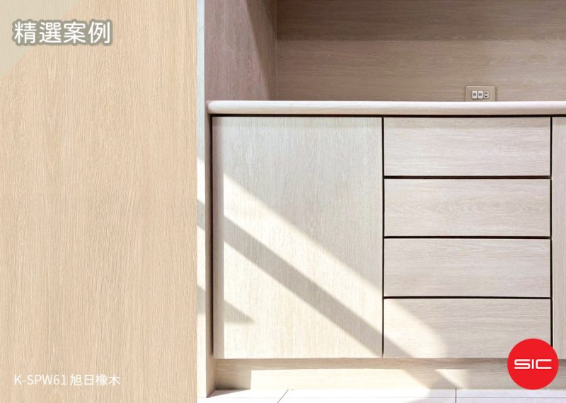 文章精選封面圖尺寸統一-1000x700文章精選照片-旭日橡木_膜工點滿-貼膜 櫃體_Nic