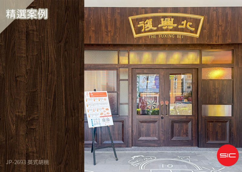 文章精選封面圖尺寸統一-1000x700文章精選照片-英式胡桃_商空餐廳_高雄_paggie