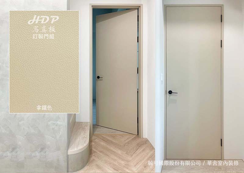 訂製門組_拿鐵_華舍室內裝修-6