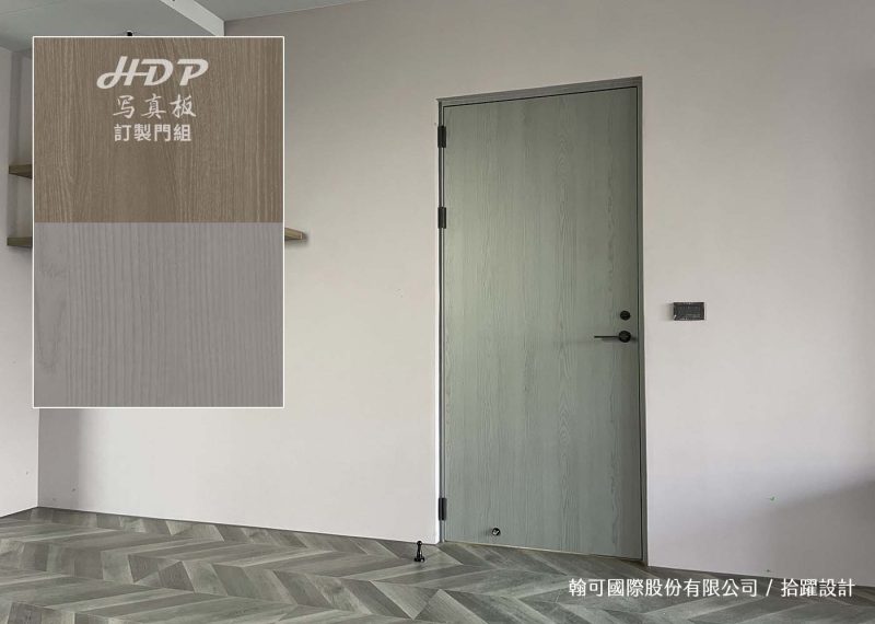 門框貼膜-莫蘭迪灰橡+門組-岩灰梣木_屏東萬丹住宅_拾躍設計-封面精選圖