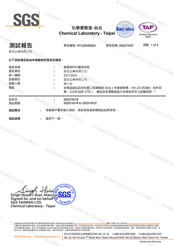 塑化劑測試CNS15138