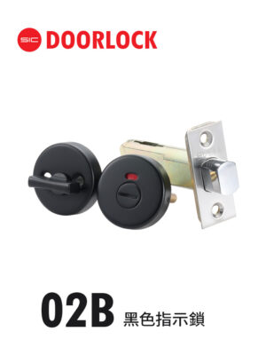 02B黑色指示鎖