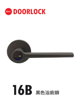 16B黑色浴廁鎖