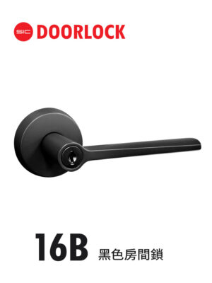 16B黑色房間鎖