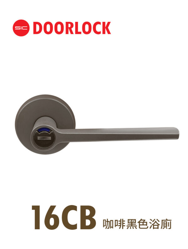 16CB咖啡黑色浴廁鎖