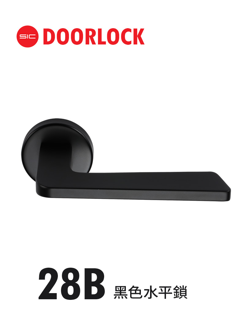 28B黑色水平鎖