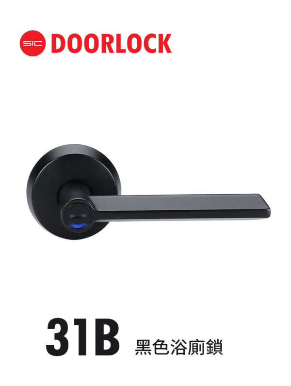31B黑色浴廁鎖