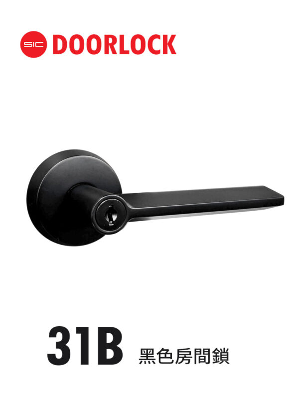 31B黑色房間鎖