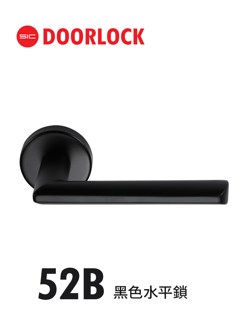 52B黑色水平鎖