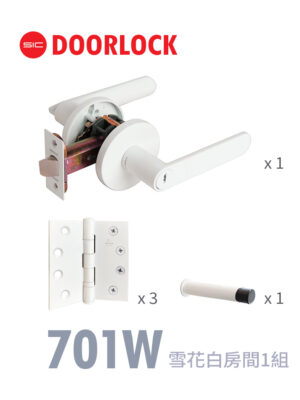 701W雪花白房間用五金組