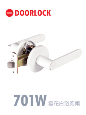 701W雪花白浴廁鎖