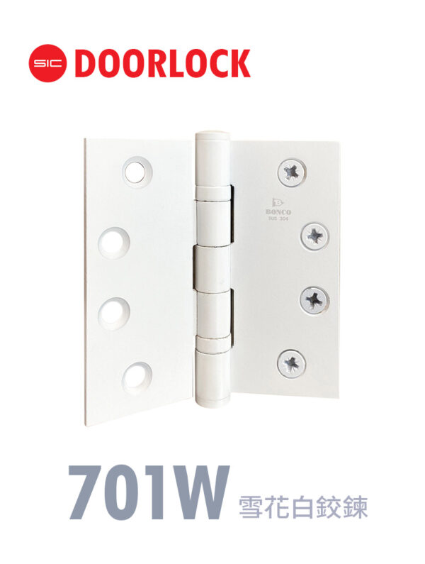 701W雪花白鉸鍊