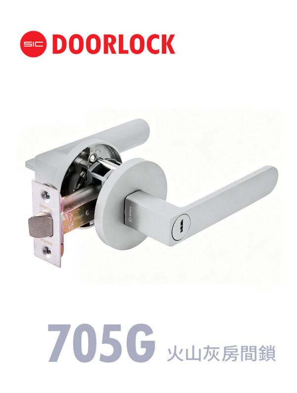 705G火山灰房間鎖