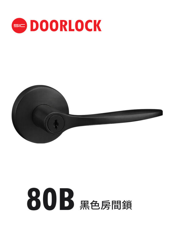 80B黑色房間鎖