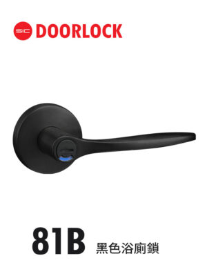 81B黑色浴廁鎖
