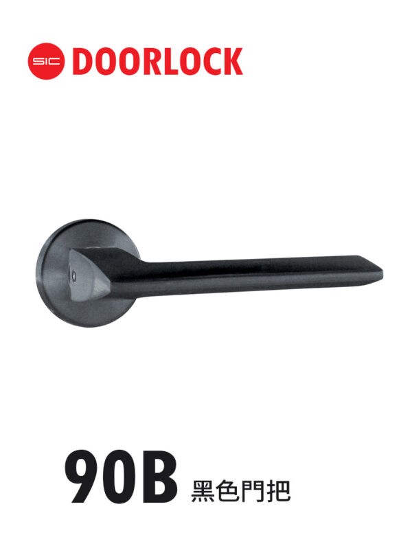 90B黑色門把