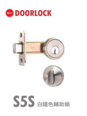 52S白鐵色水平鎖