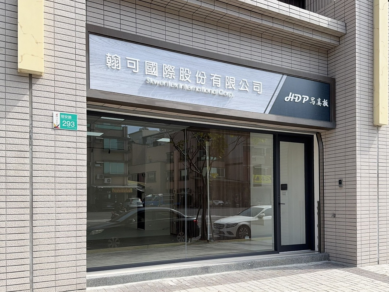 翰可國際台南展間門面全景 - 展示 HDP 寫真板、潔能櫥櫃板及訂製門組，提供南台灣室內設計師實體選材空間。